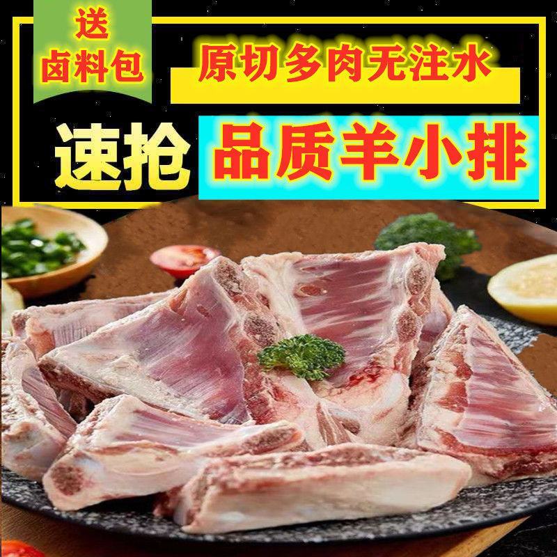新鲜羊排尖羊排肉羊骨头羊排新鲜肋排羊排山羊生羊肉批发