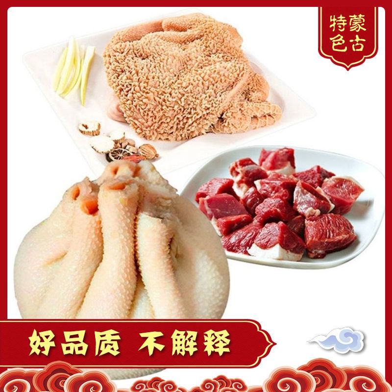 羊肚包羊肉内蒙古网红食品恩科同款羊肚灌肉新鲜羊肉冷冻批发