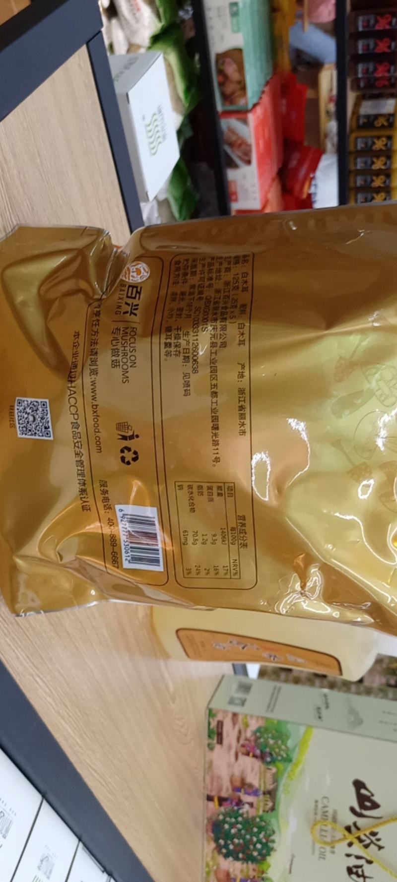 白木耳125克银耳可长期供应欢迎各渠道经销商