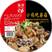 小鸡炖蘑菇预制菜即食菜热菜厂家直销一斤装.适合餐饮平台