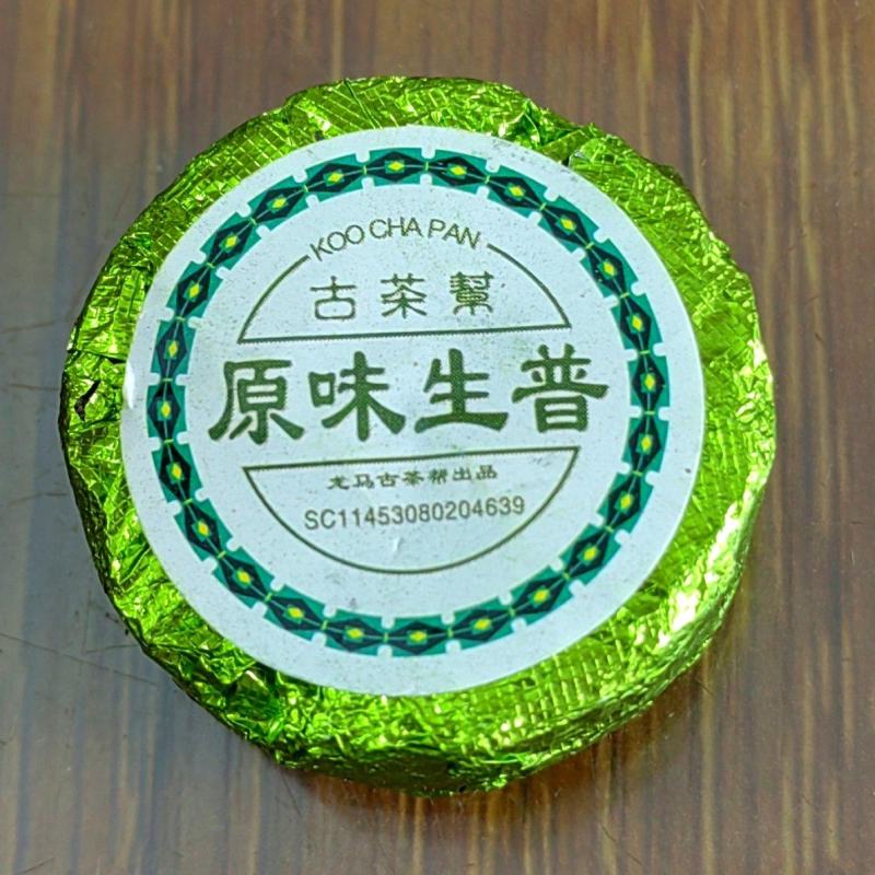 古茶帮普洱茶原味生普洱茶迷你小沱茶原香生茶龙马古茶帮普洱