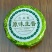 古茶帮普洱茶原味生普洱茶迷你小沱茶原香生茶龙马古茶帮普洱