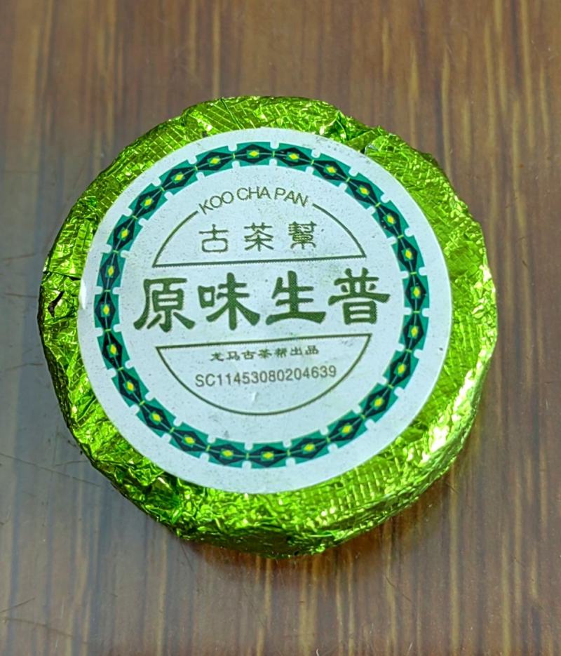 古茶帮普洱茶原味生普洱茶迷你小沱茶原香生茶龙马古茶帮普洱