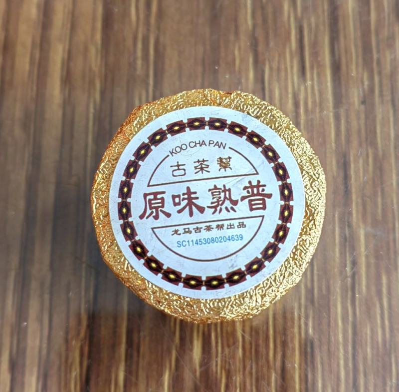 古茶帮普洱茶原味熟普洱小沱茶原香小茶饼龙茶古茶帮云南普洱