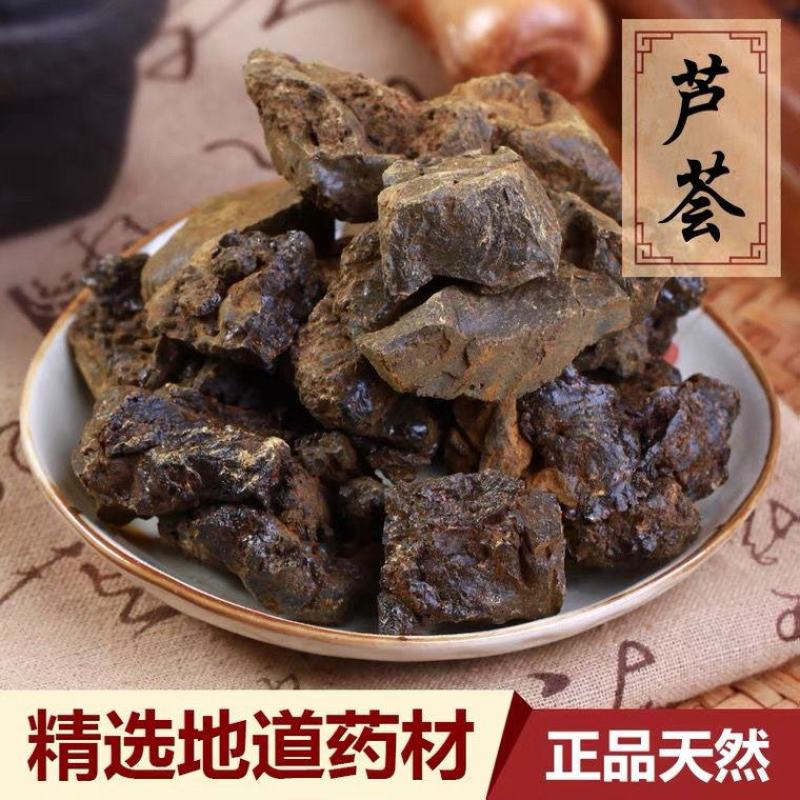 芦荟芦荟块卢会，讷会，象胆，奴会，劳伟，库拉索芦荟