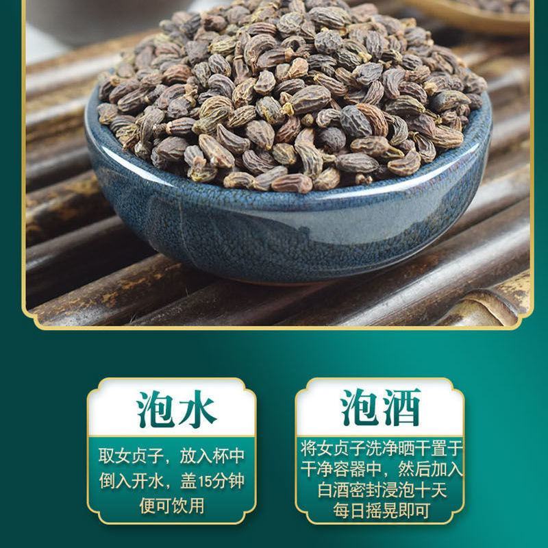 女贞子中药专营品质保证一手货源