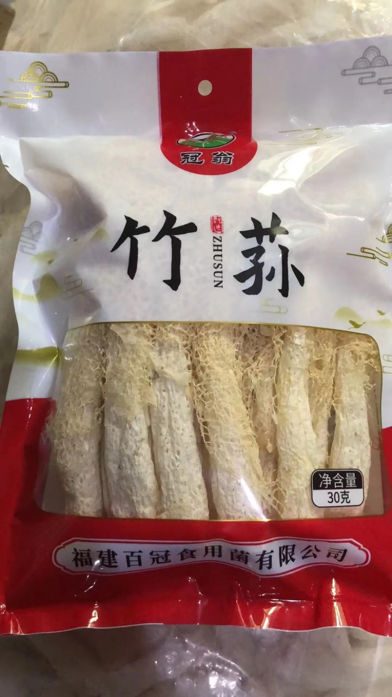 可进商超！！古田食用菌之都精品竹荪煲汤健康特价包邮袋装