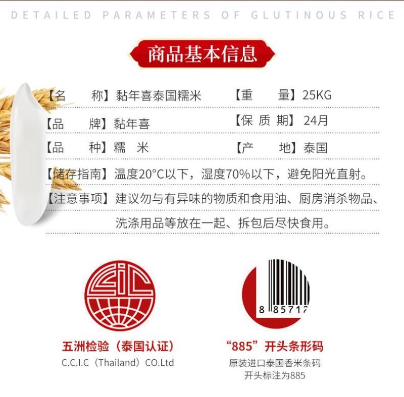 泰国糯米江米25kg长粒大米粽子饭团用米源直发