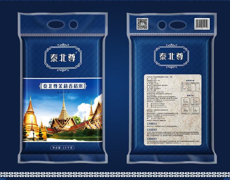 泰国香米5斤真空包装茉莉香稻米2021新米长粒