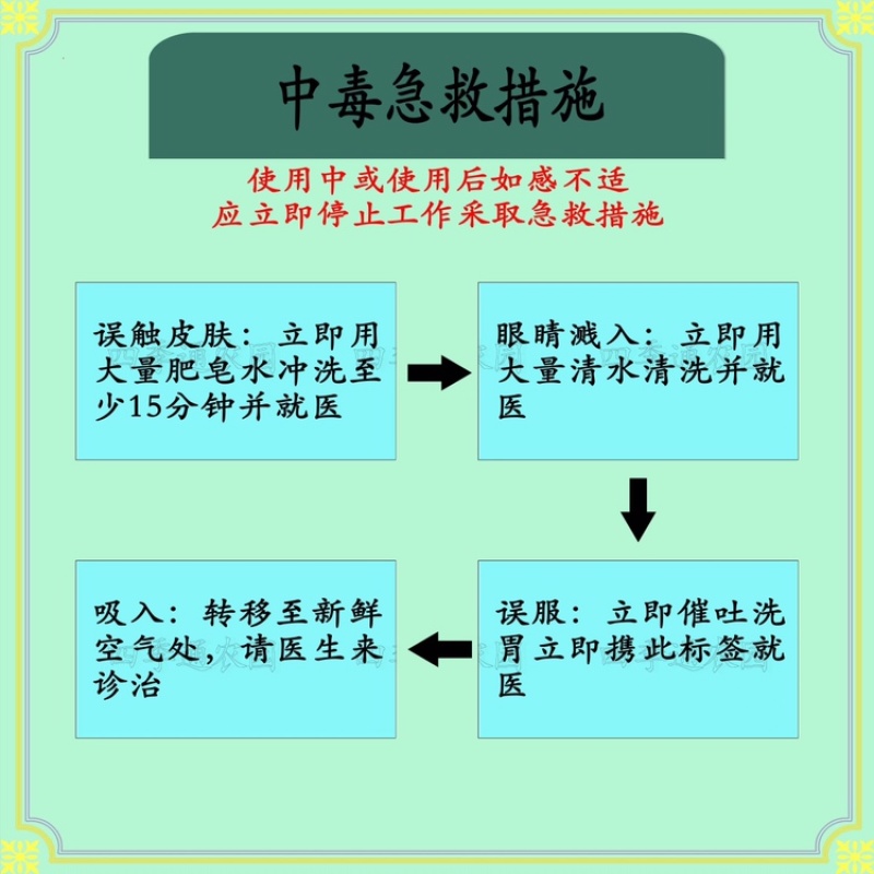36%硝烟莠去津玉米田苗后除草剂封杀双效禾阔双除