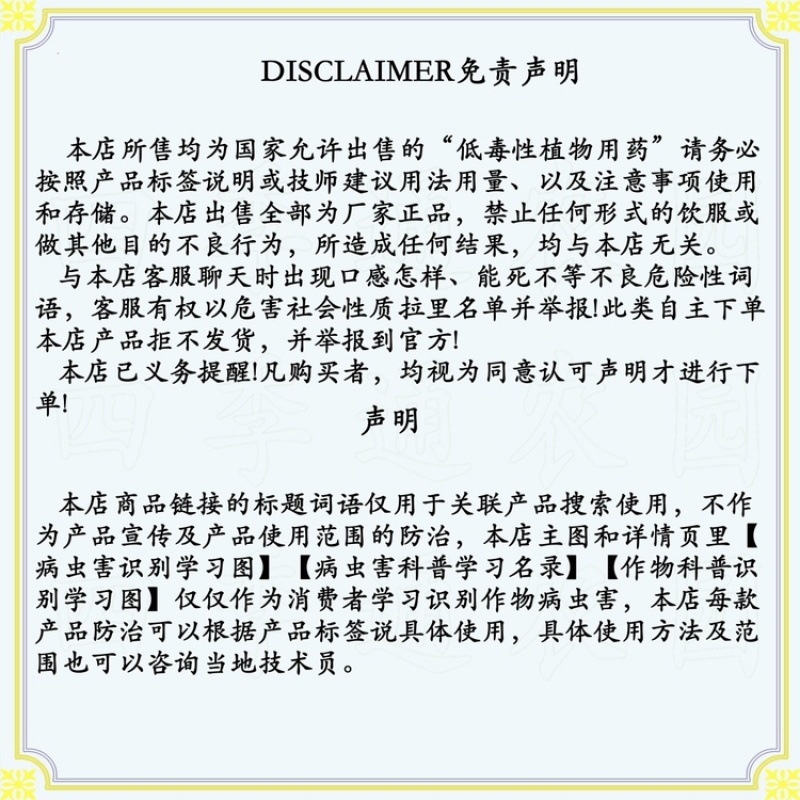 36%硝烟莠去津玉米田苗后除草剂封杀双效禾阔双除