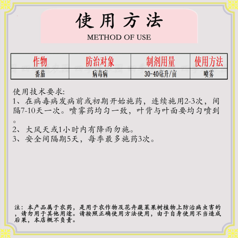 剑牌剑仙20%丁子香酚草莓辣椒病毒病霜霉病灰霉病杀菌剂