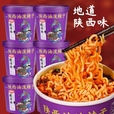 陕西油泼辣子酸汤mian桶装泡mian方便mia方便速食