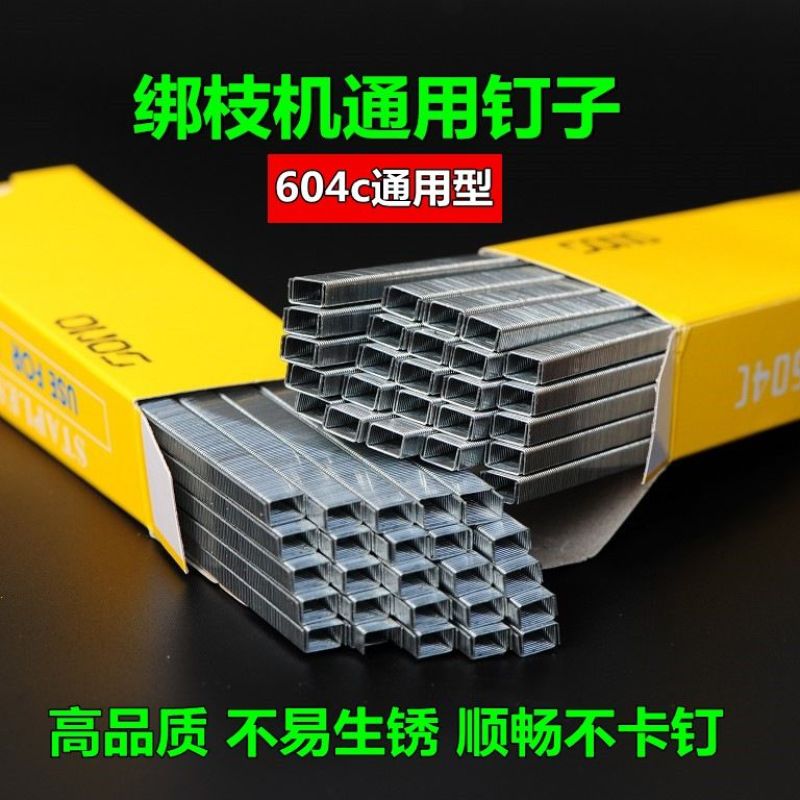 绑枝机专用胶带绑枝钉番茄辣椒绑枝机黄瓜绑蔓器蔬果苗木绑蔓