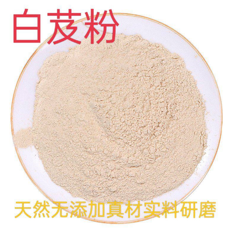 野生正品白芨粉，中药材白芨片白及粉中药白芨粉质量保证！