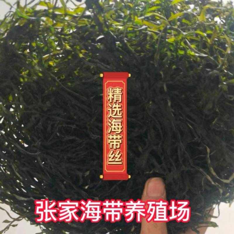 海带丝烘干海带丝压缩海带丝海带干干海带干海带丝