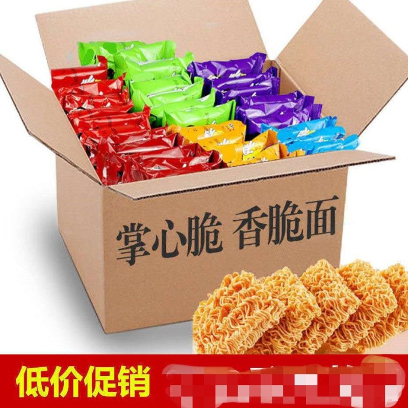 方便mian掌心脆干脆mian零食大礼包