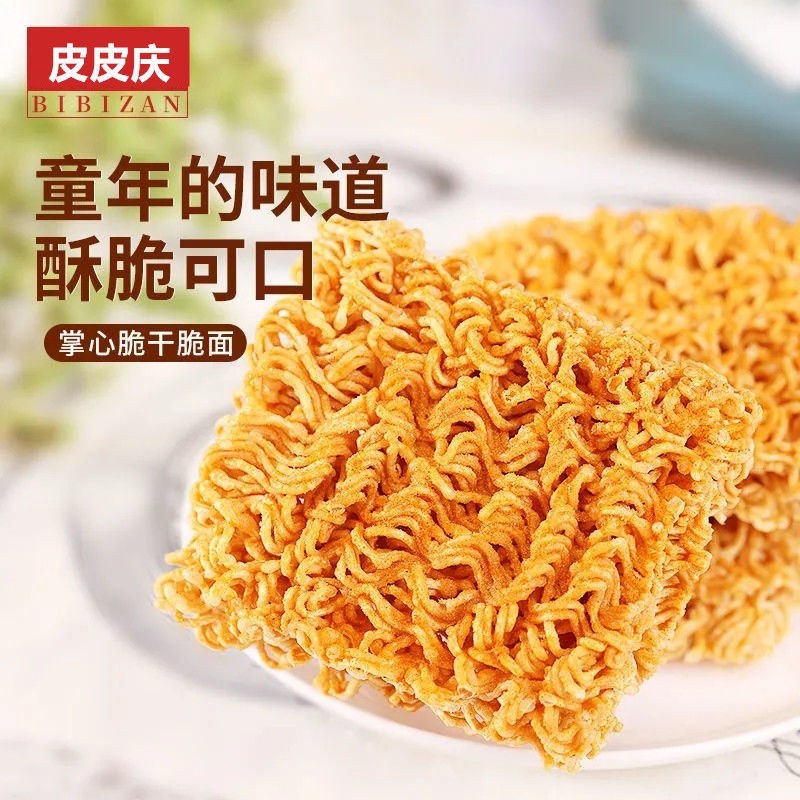 方便mian掌心脆干脆mian零食大礼包