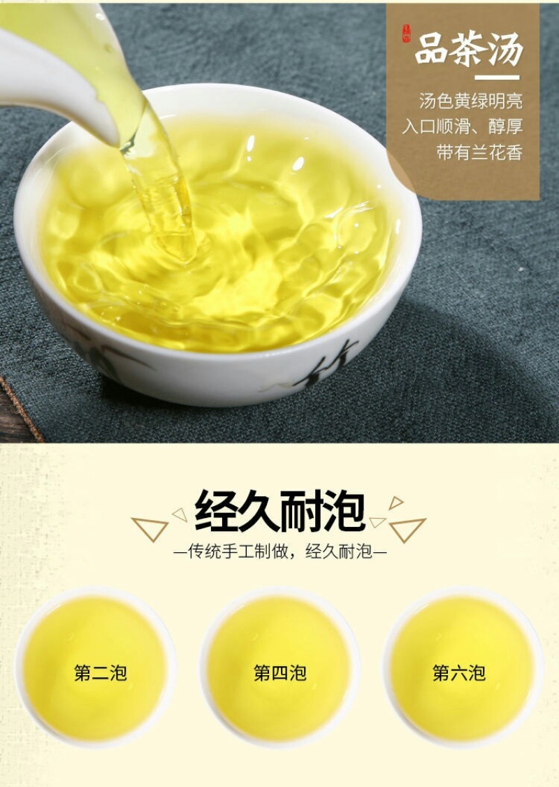 安溪铁观音