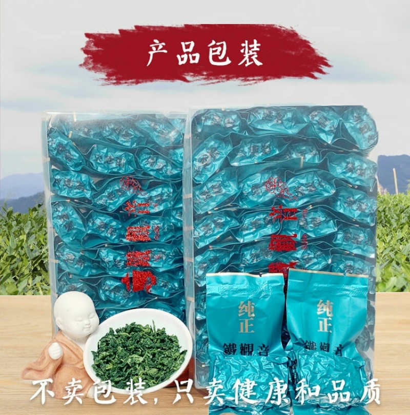 安溪铁观音