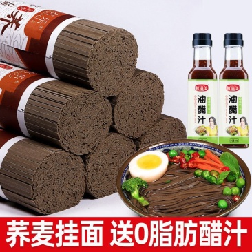 荞麦面条面条速食低脂荞面条粗粮挂面整箱批