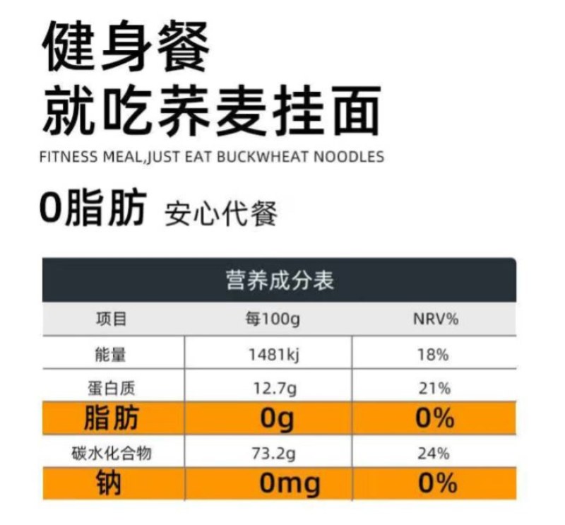 荞麦面条面条速食低脂荞面条粗粮挂面整箱批