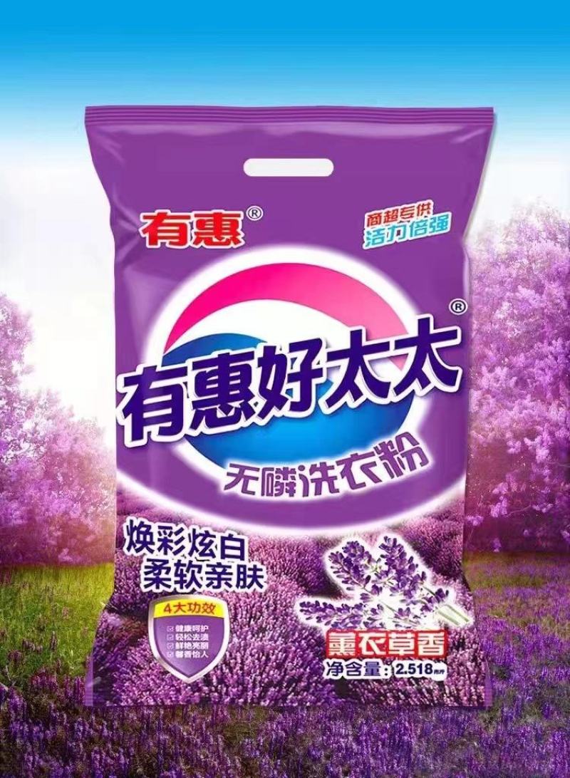 洗衣液日化四件套好太太洗衣液洗衣粉家庭日化洗护厂家货源批