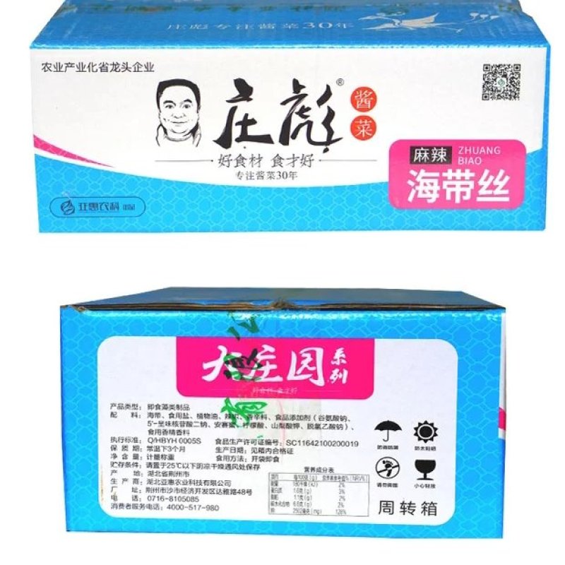 酱菜