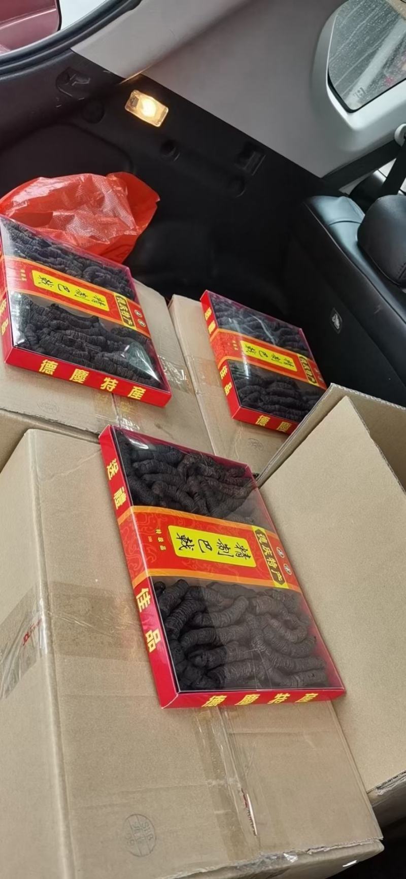 大量批发优质巴戟（九蒸十晒）