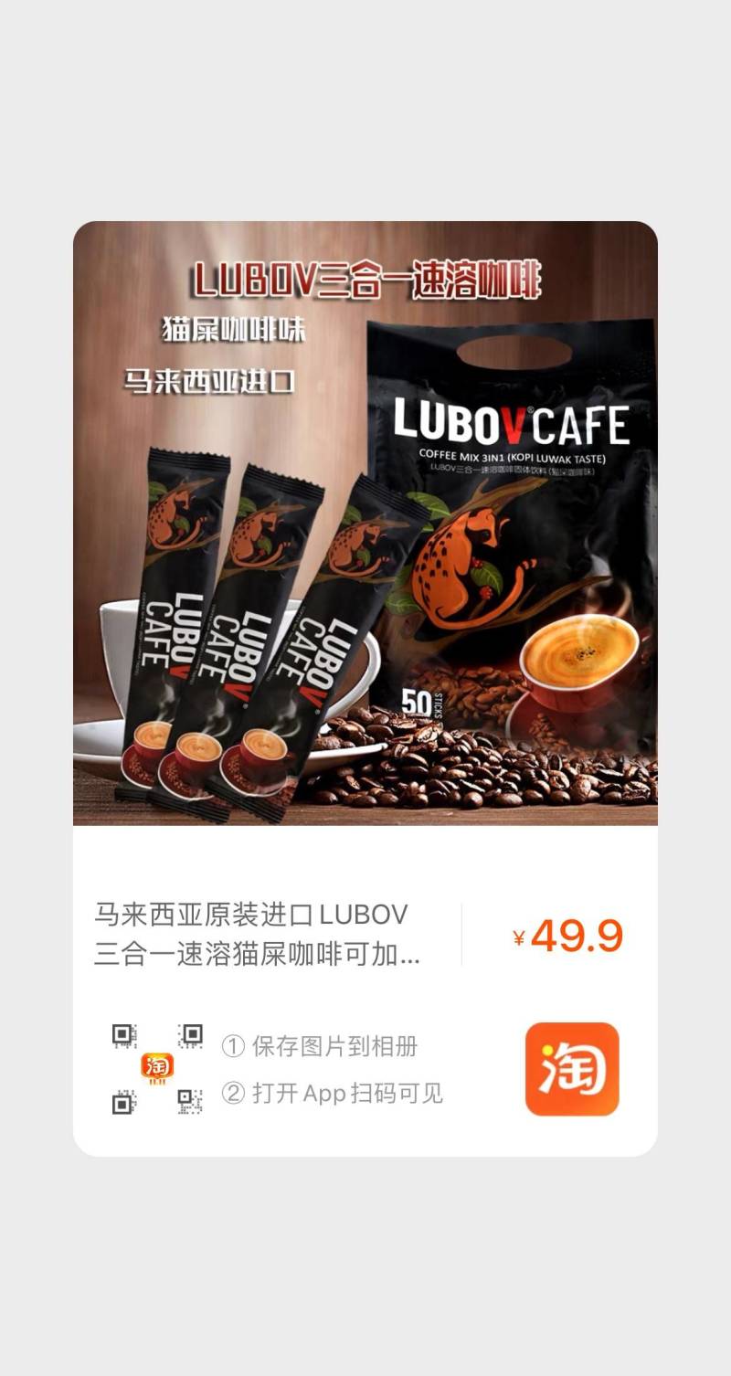猫屎咖啡进口食品马来西亚三合一咖啡速溶咖啡
