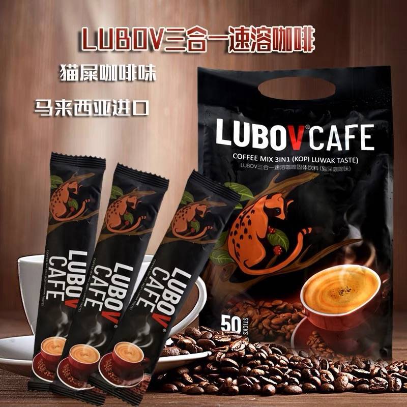 猫屎咖啡进口食品马来西亚三合一咖啡速溶咖啡