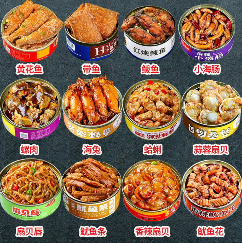 多种即食海鲜组合装买1发4-12种不同海鲜罐头