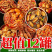 多种即食海鲜组合装买1发4-12种不同海鲜罐头