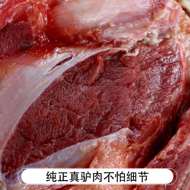鲜驴肉新鲜现杀带皮驴腱子肉农家散养正宗生驴肉真空包装驴肉