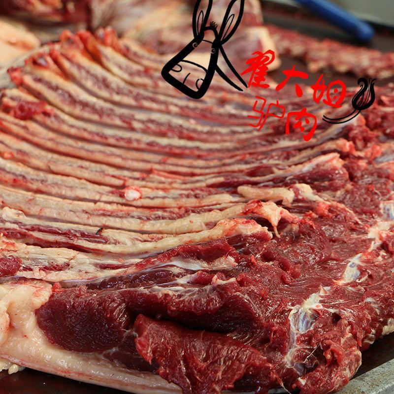 鲜驴肉新鲜现杀带皮驴腱子肉农家散养正宗生驴肉真空包装驴肉