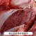 驴肉新鲜现杀天津特产生驴肉真空包装农家散养带不带皮驴