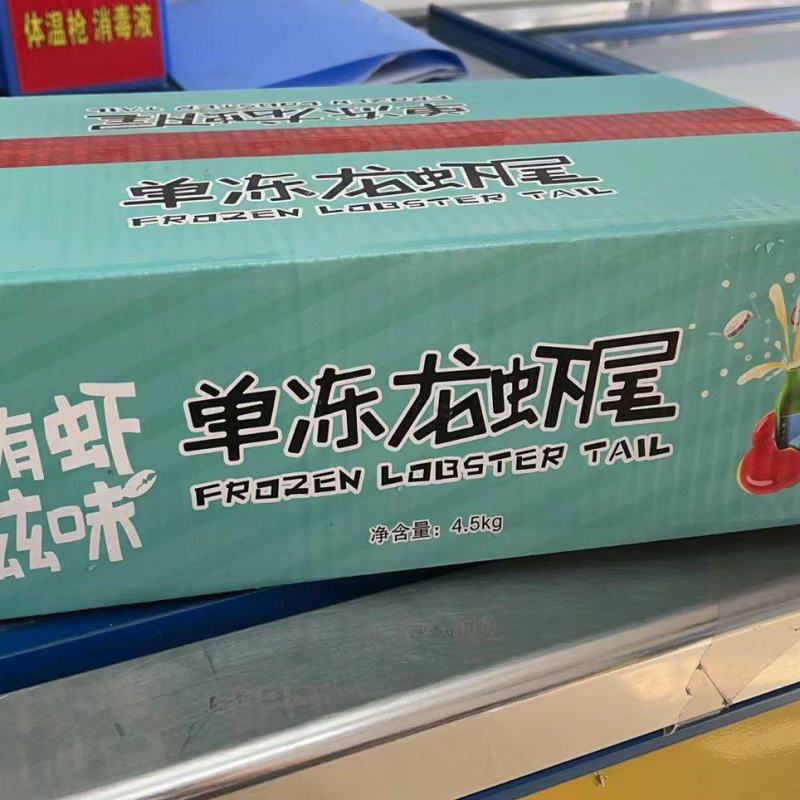 龙虾尾，产地直销价格优惠！欢迎选购！货量充足