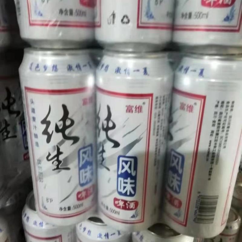 富维纯生啤酒，大量现货供应，一手货源价格美丽