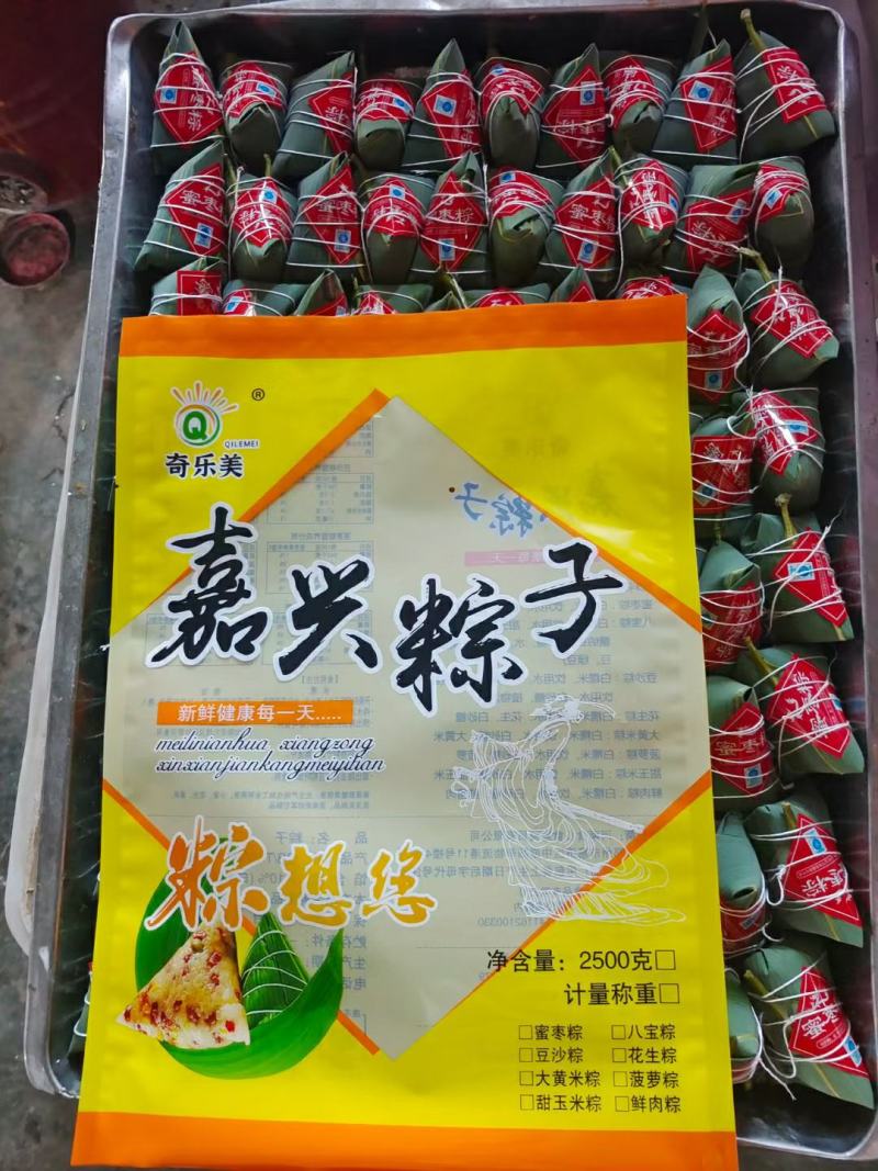 奇乐美肉粽子，货量充足，欢迎选购，产地直销