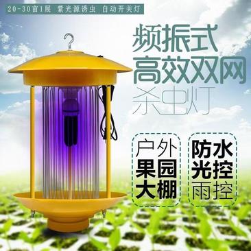 頻振式双电网电诱杀虫灯光控+雨控减少农药使用