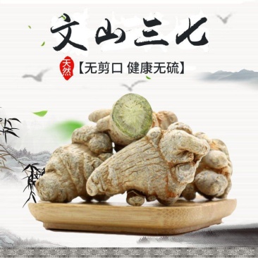 云南文山特级三七头正品田七粉可免费打超细三七粉