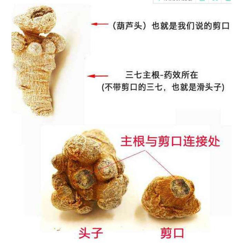 云南文山特级三七头正品田七粉可免费打超细三七粉
