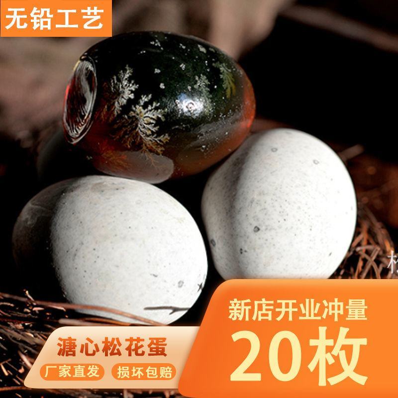 皮蛋松花蛋批发农家正宗无铅工艺溏心皮蛋70-80g超大溏
