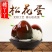 【产地销】无铅工艺松花蛋皮蛋农家手工变蛋批发包邮