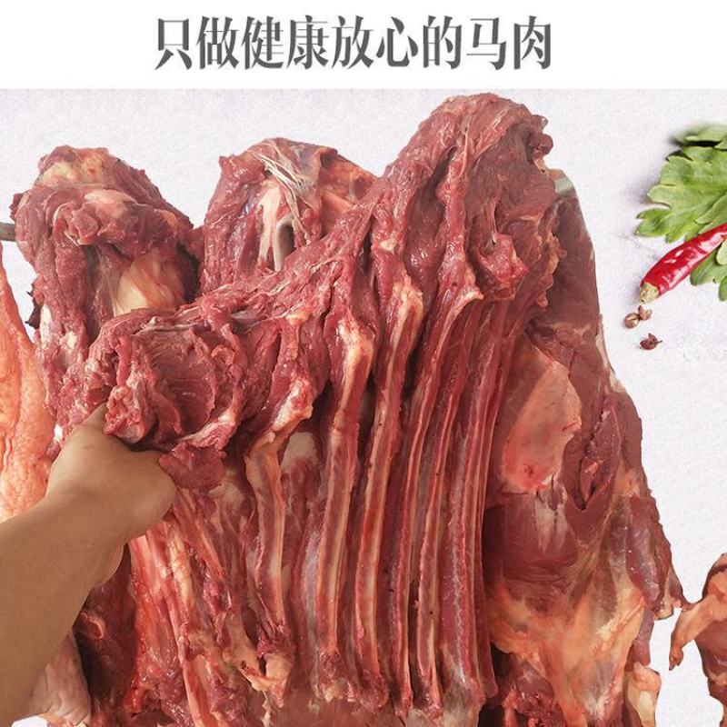 新鲜马肉正宗农家散养新鲜现杀带皮不带皮生马肉真空包装包邮