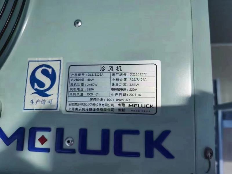 冷库4.5×3.8×2.4九九新保鲜库，急卖，杭州发货