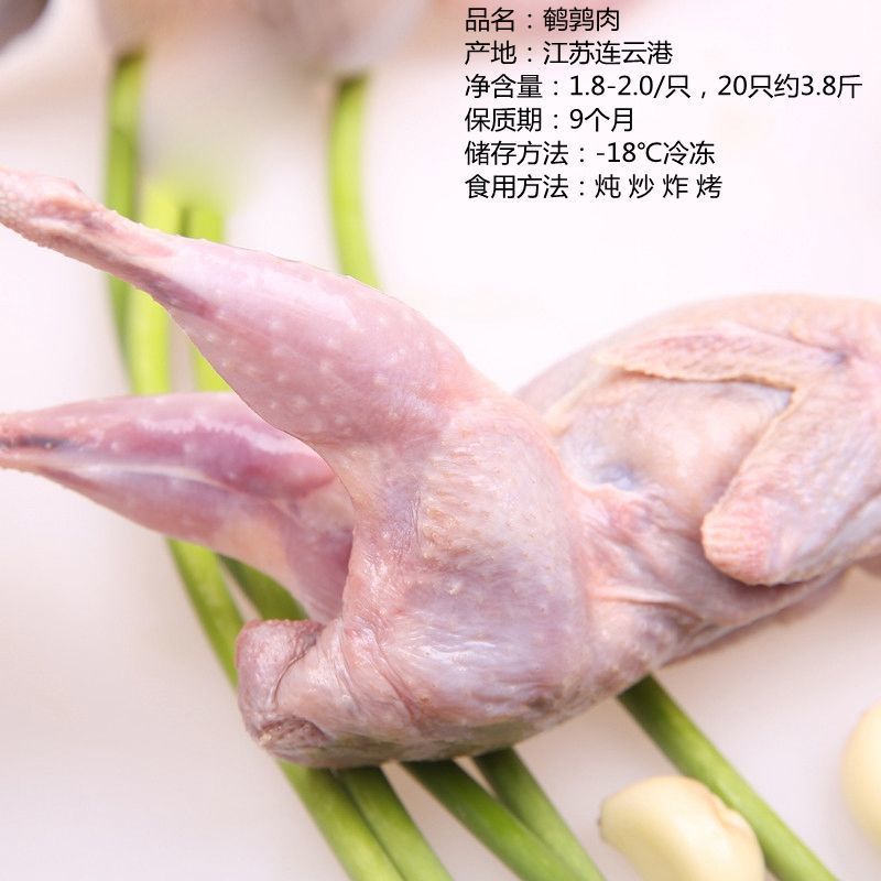 放血特大鹌鹑肉去内脏新鲜冷冻白条鹌鹑肉油炸烧烤炖汤
