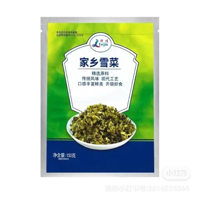 宁波地方特产雪菜雪里蕻咸菜新鲜腌制酸菜酸菜下饭菜包子馅料