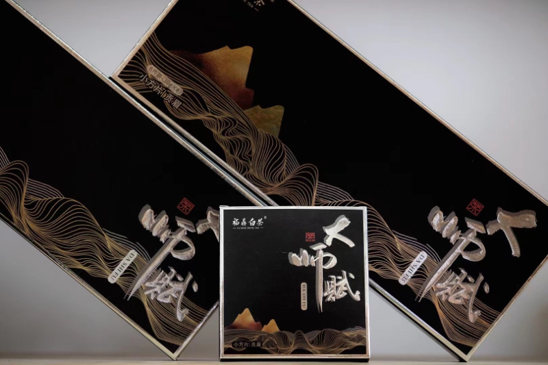 2015年福鼎白茶大师赋贡眉老白茶小方片180克支持线代发