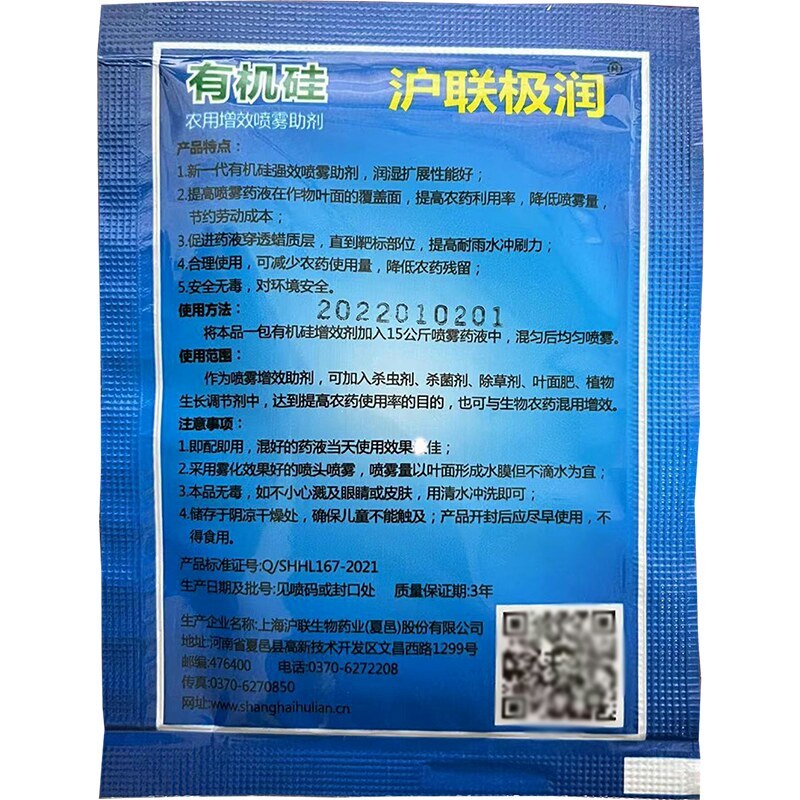 农用有机硅助剂高渗透剂叶面肥增效剂扩散剂氮酮10ml